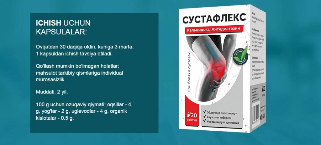 Сустафлекс Аналоги Цена